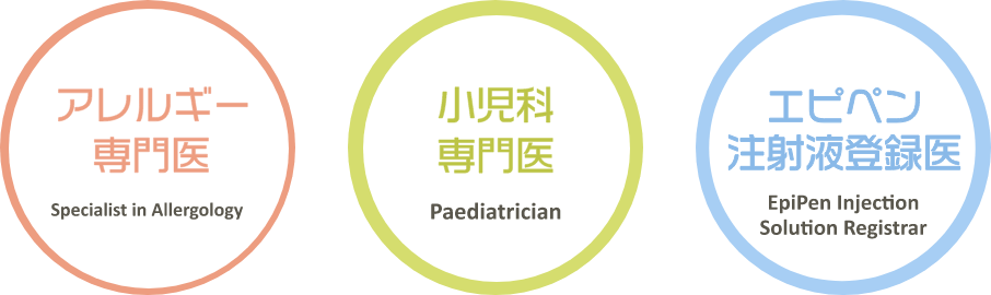 おとなのかたもお子さまも 笑顔になれる そんなクリニックを目指します
